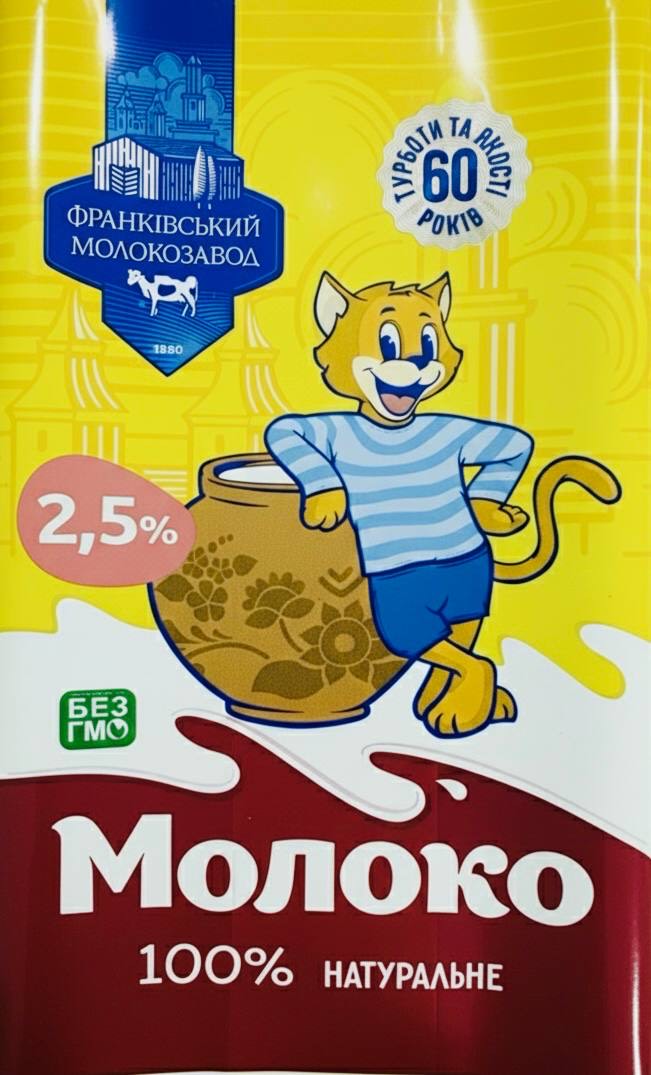 Молоко коров'яче ФРАНКІВСЬКИЙ МОЛОКОЗАВОД пастеризоване 2,5% фас. 1000г